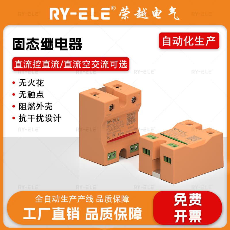Rongyue Miniature 24V Solid State Relay 40A Single Phase 220V DC Control AC 12 Solid State SSR-40DA
