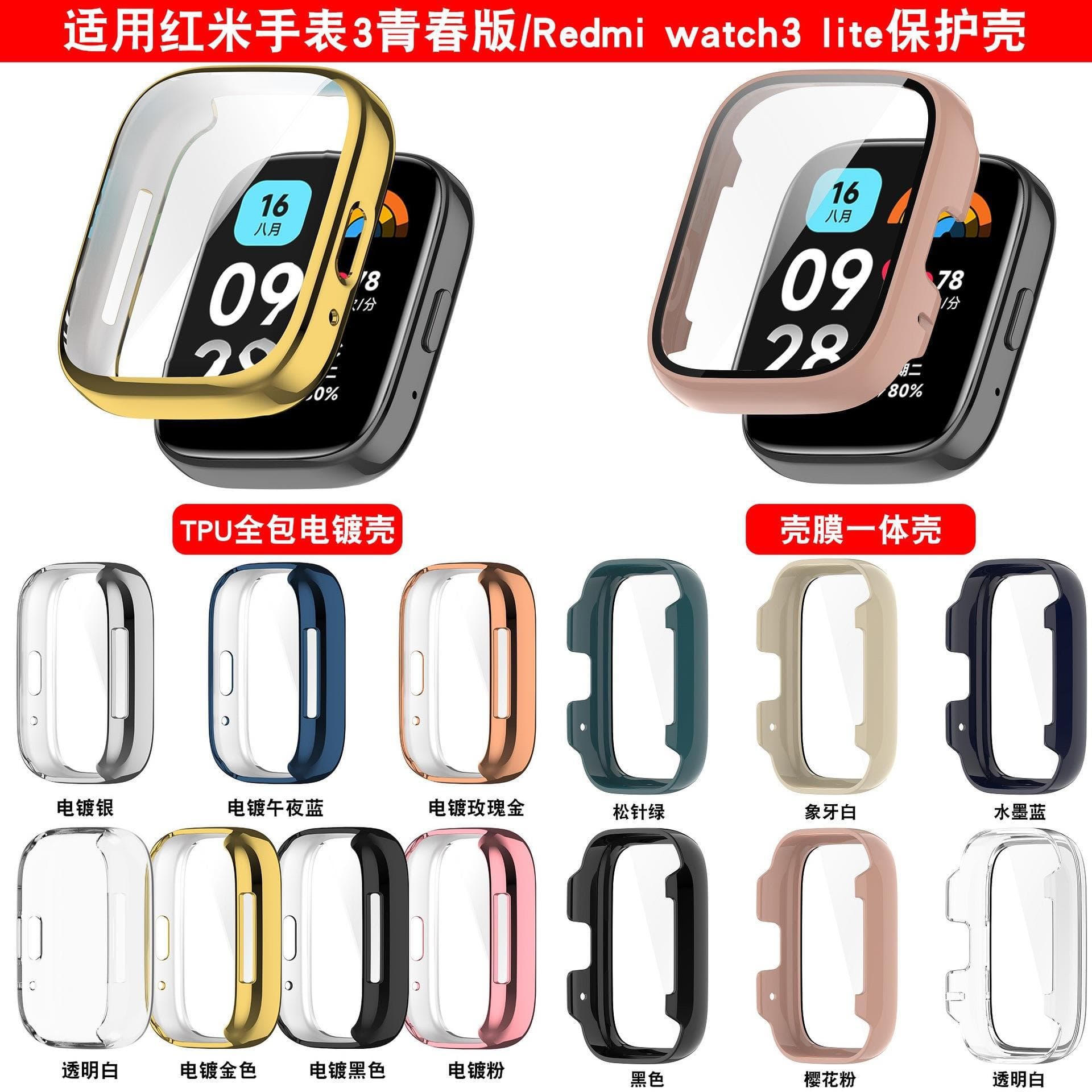Compatible with Redmi Watch 3 Lite Case, Redmi Watch 3 Active Case
