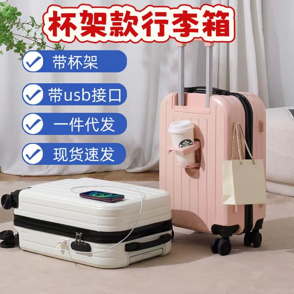20-Inch Suitcase with Charging Port and Cup Holder, New Large-Capacity High-Appearance Universal Pull Rod Travel Case, Wholesale