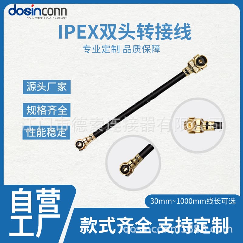 Manufacturer supplies IPEX interface 1st/3rd/4th generation connecting cable for RF coaxial line, 30CM, custom production.