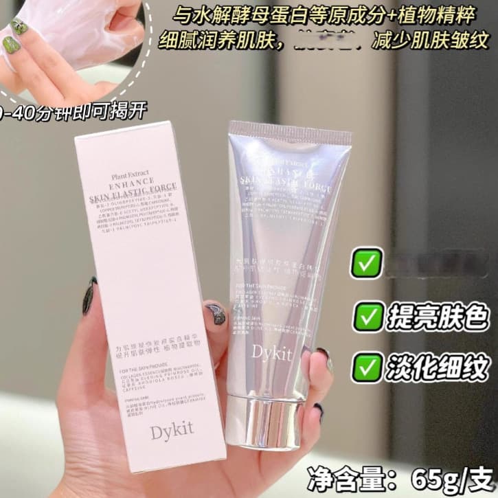 DYKIT Collagen Peptide Glow Mask Hydrating Moisturizing Anti-Wrinkle Repairing Wash-Off Glow Firming Brightening Skin