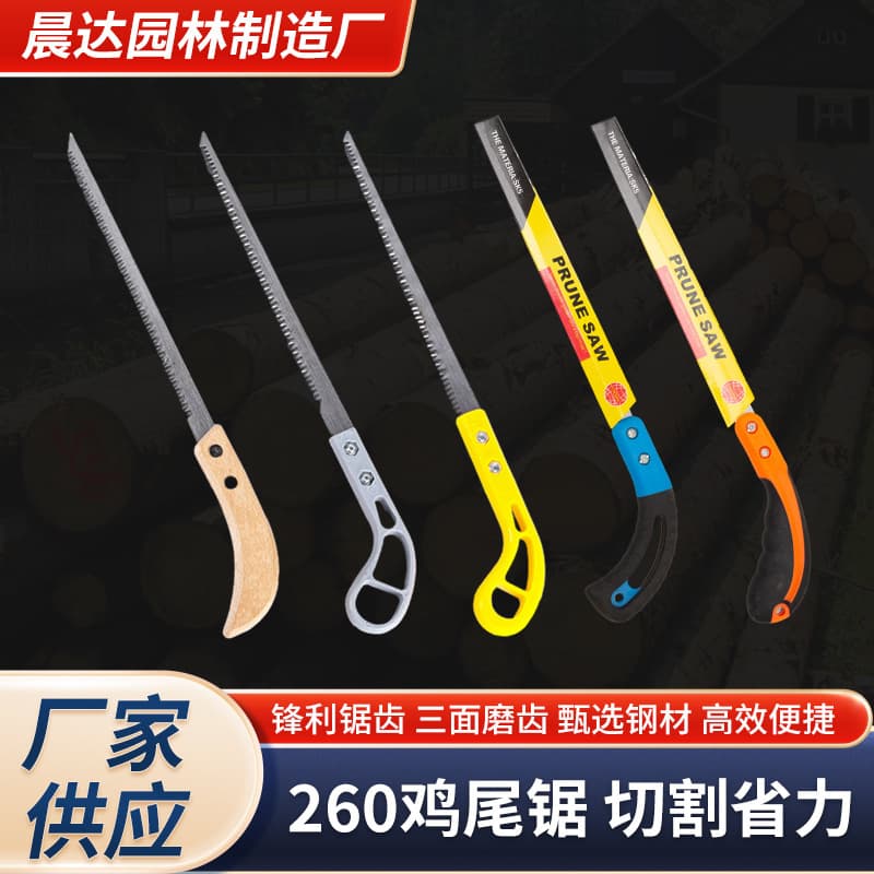 260 Coping Saw, Multi-functional Fruit Tree Pruning and Logging Saw, Effortless Cutting Hand Pull Saw, Manufacturer Supply Wholesale