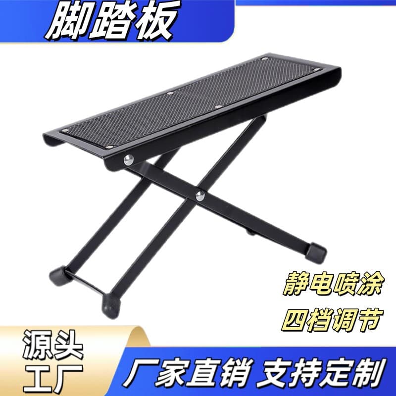 Guitar Foot Pedal Folding Classical Guitar Footrest Multi-Adjustable Instrument Accessory Foot Pedal