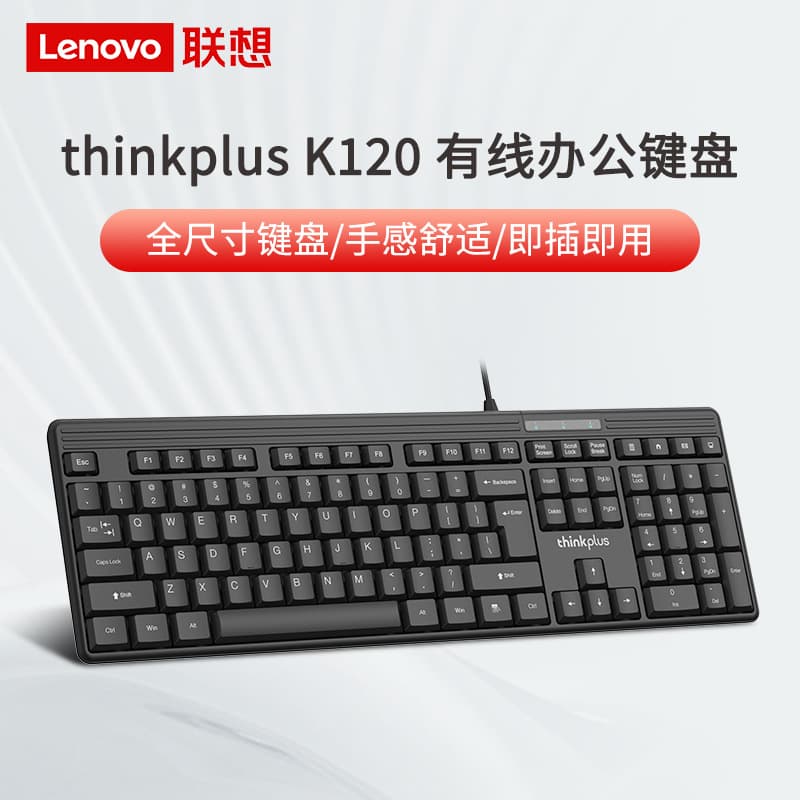 Lenovo thinkplus K120 Wired Office Keyboard for Laptop Desktop Computer USB Business Gaming Keyboard