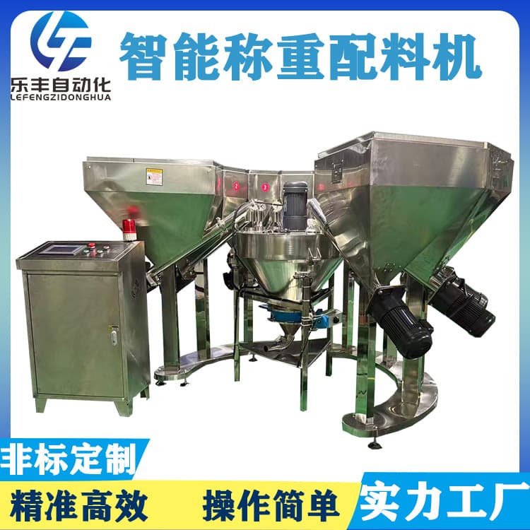 Dongguan Direct Source Automatic Weighing Batching System High-Precision Metering Formulation Machine Pet Feed Batching Machine