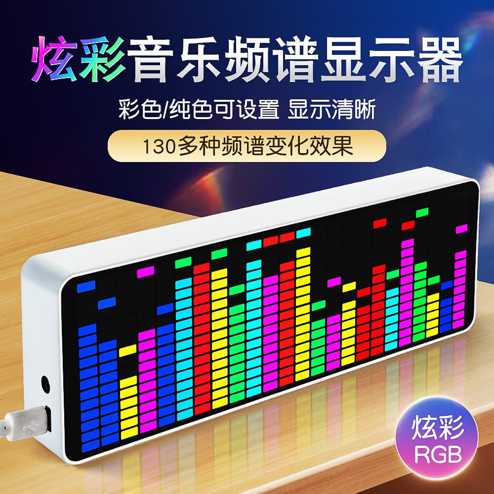 Colorful LED Music Spectrum 16*24 RGB Rhythm Pickup Electronic Clock Sound Control Level Car Ambient Light