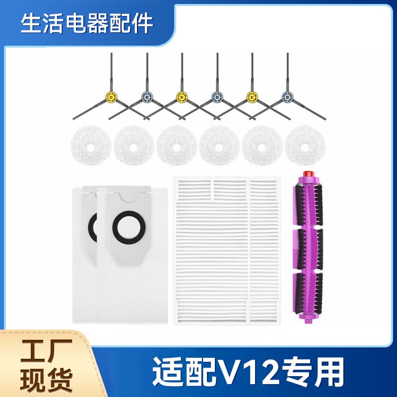 Compatible with Midea Lingmou V12 Robot Vacuum Cleaner Cleaning Solution, Mop Cloth, Side Brushes, Filter, Roller Brush Accessories
