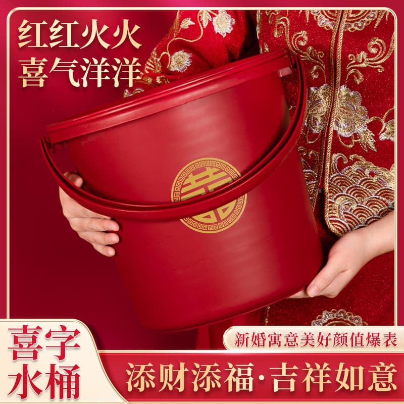 Wedding happiness bucket set including plastic red basin and red water bucket, wedding dowry plastic red bucket and red basin wholesale