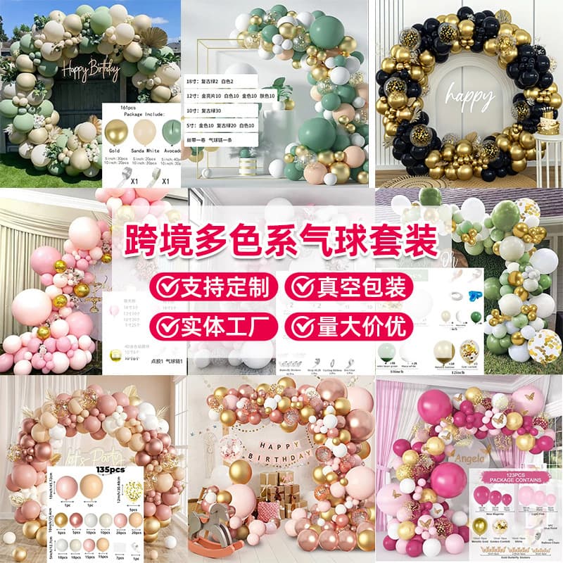 Cross-border Amazon Wedding Round Matte Balloons for Birthday Party Decoration Set Atmosphere Decoration Wholesale