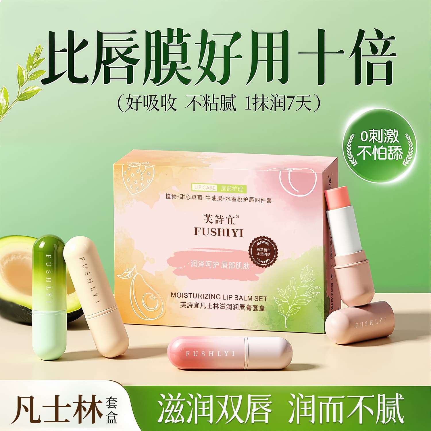 Fusiyi Vaseline Lip Balm - Hydrating, Moisturizing, Fruit Scented Color-Changing Lip Mask, Lip Care