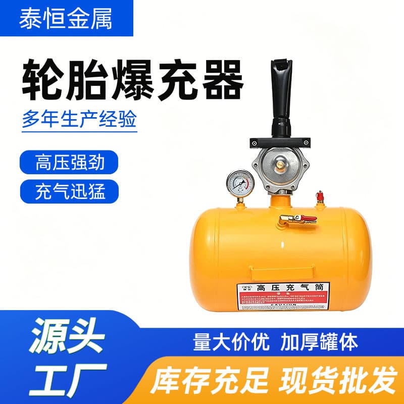 Truck Tire High Pressure Blast Inflator 5 Gallon 10 Gallon Heavy Duty Tire Inflator