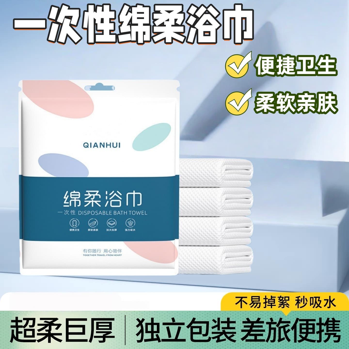Disposable bath towel travel individually packaged thickening disposable towel compressed cotton travel hotel supplies