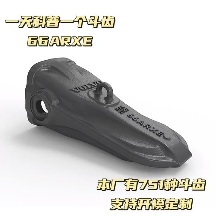 66ARXE Volvo bucket teeth VOE14732402 Volvo 66GPE flat teeth engineering machinery parts