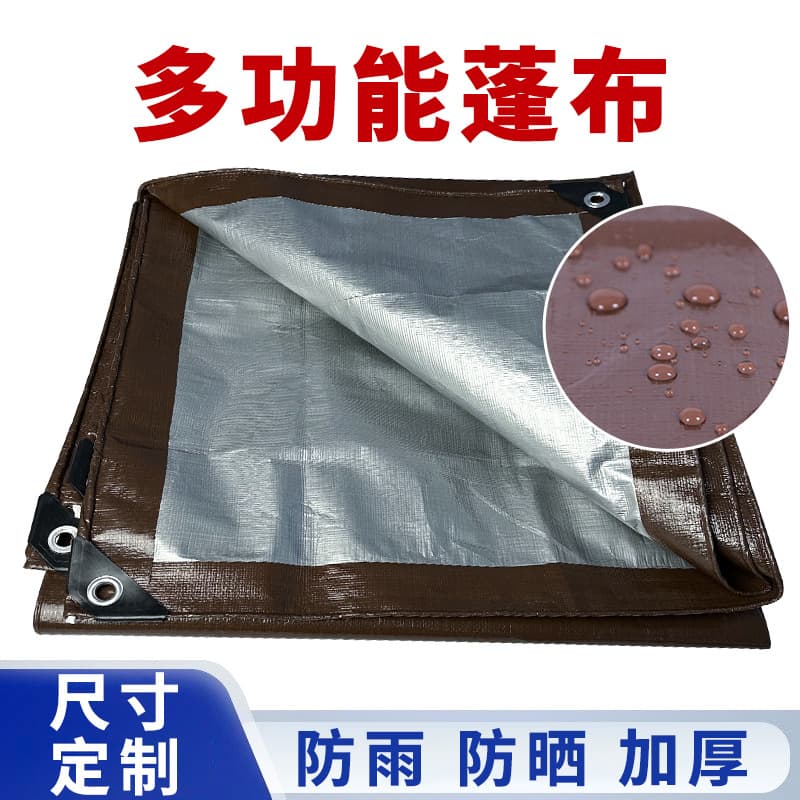 【Ruigu Huizhong】Factory wholesale thickened plastic tarpaulin brown/silver awning fabric for outdoor sunshade, waterproof, and rainproof cover.