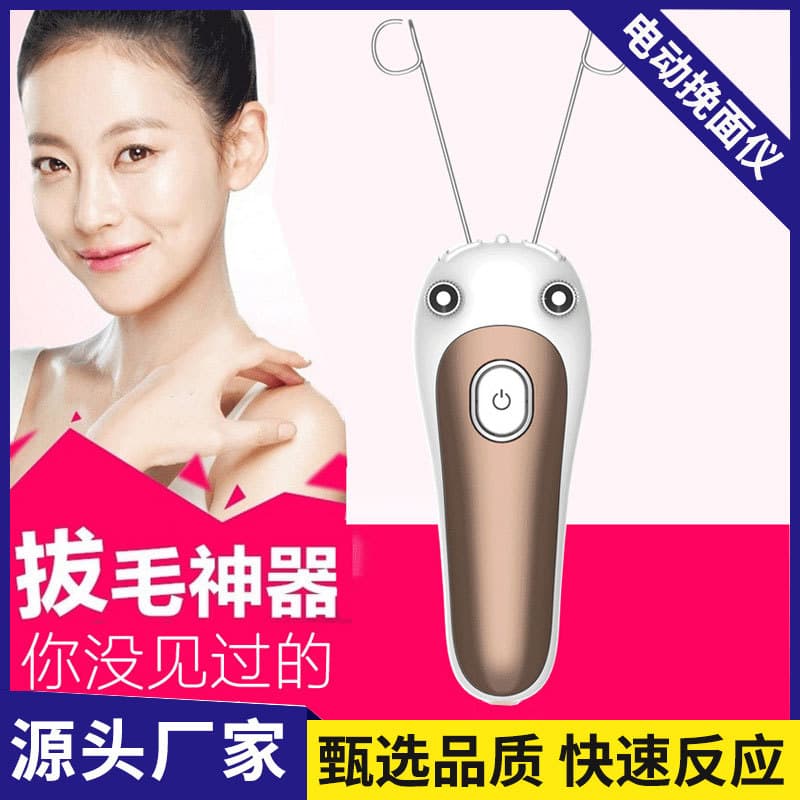 New electric facial hair removal machine epilator hair clipping hair removal device facial hair removal instrument wholesale supports dropshipping