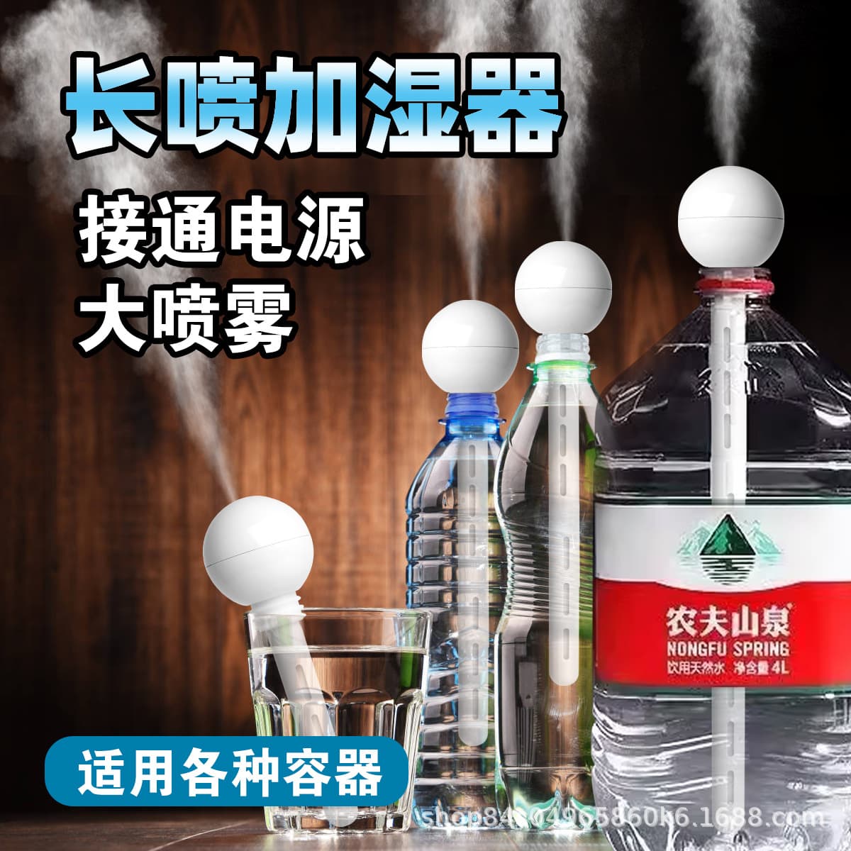 Long spray humidifier small mini portable desktop home bedroom silent dormitory student mineral water spray