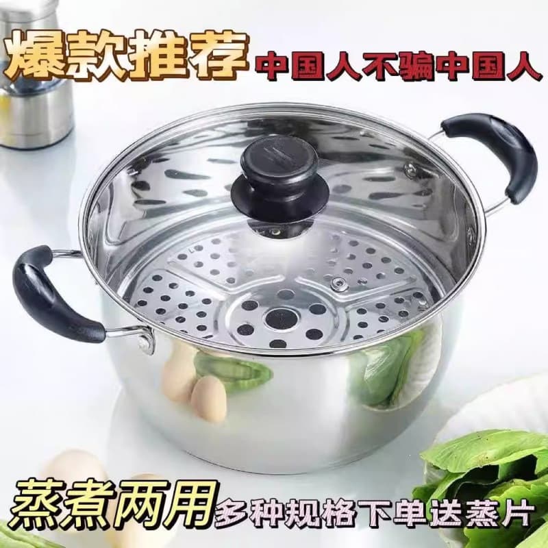 Thickened stainless steel household soup pot steamer soup pot milk pot small hot pot gas stove induction cooker multi-function pot