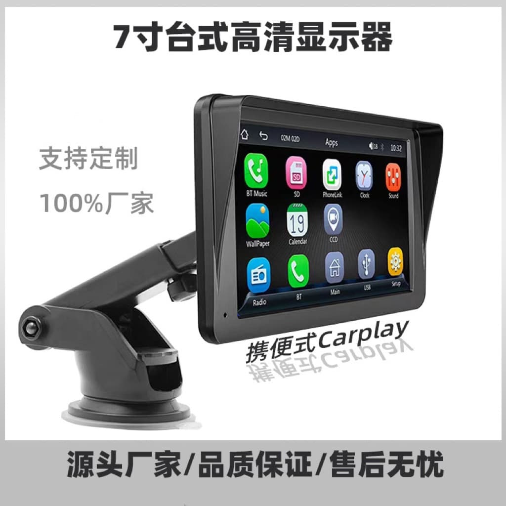 7-inch CarPlay Portable Screen Wireless CarPlay Large Display Car Bluetooth MP5 HD Portable Monitor with Navigation