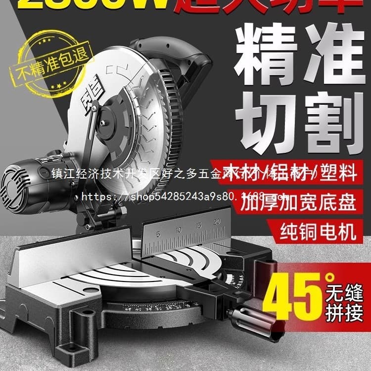 High Precision Aluminum Cutting Machine, Alloy Profile Multi-functional Degree Woodworking Miter Saw Wholesale