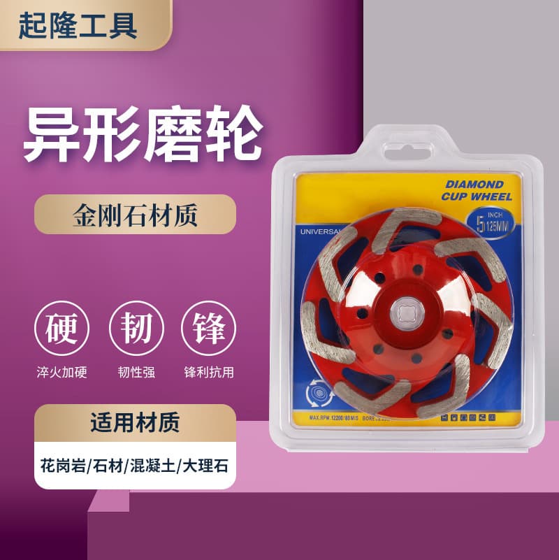Cold-pressed L special-shaped grinding wheel epoxy floor polishing disc cement ceramic cutting disc diamond blade stone processing