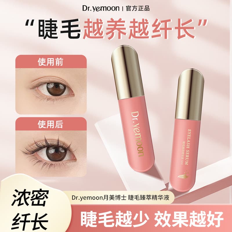 Dr. Moon Beauty Eyelash Essence Serum Lengthening Eyelash Nutrient Liquid Dense Natural Eyelash Primer Repair Liquid