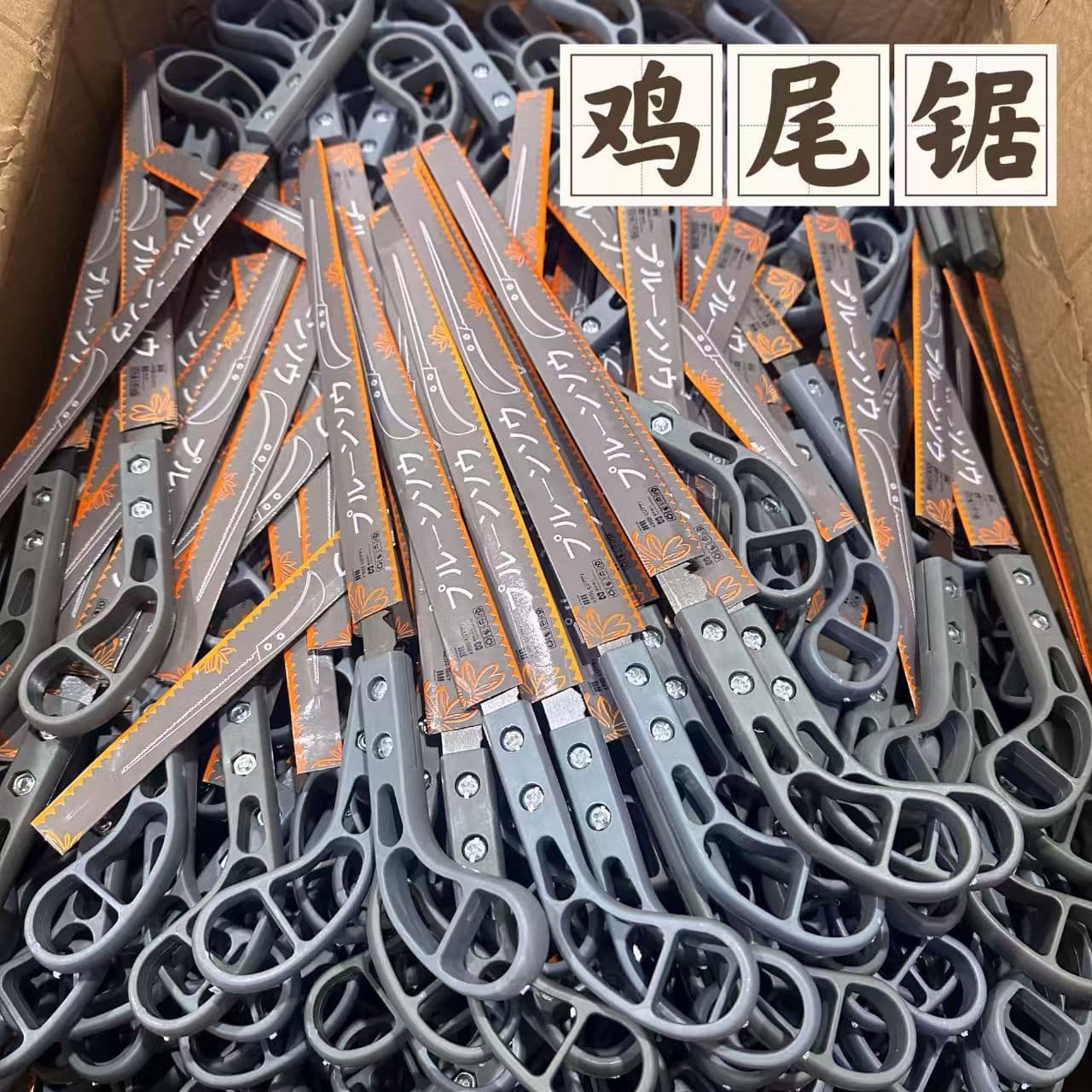 Japanese Dovetail Saw Garden Small Saw Fast Gardening Logging Cocktail Saw Branch Saw Wood Cutting Tool Hand Saw