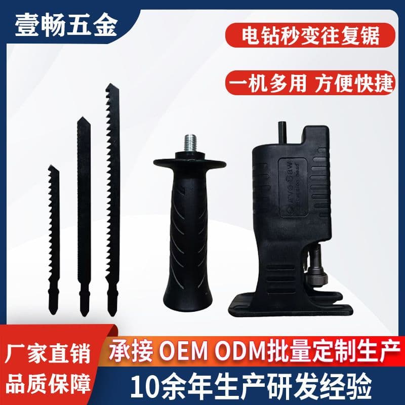 Cross-border Wholesale Multi-functional Electric Drill to Chainsaw Adapter, Small Hand Drill Conversion to Saber Saw, Reciprocating Saw