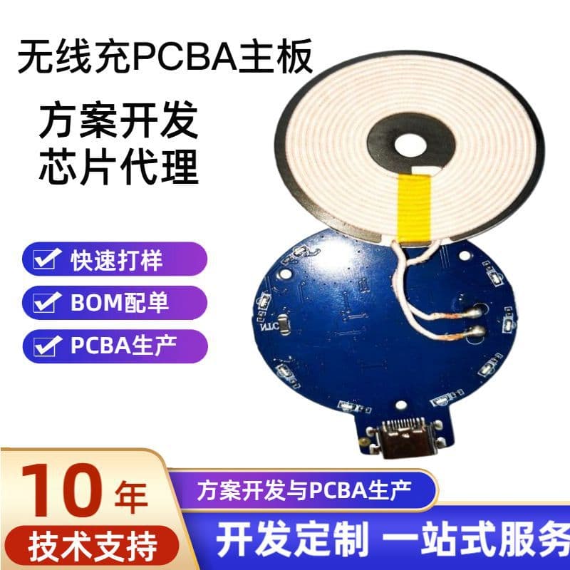 Manufacturer PCBA processing design, cloning, prototyping, solution development one-stop service