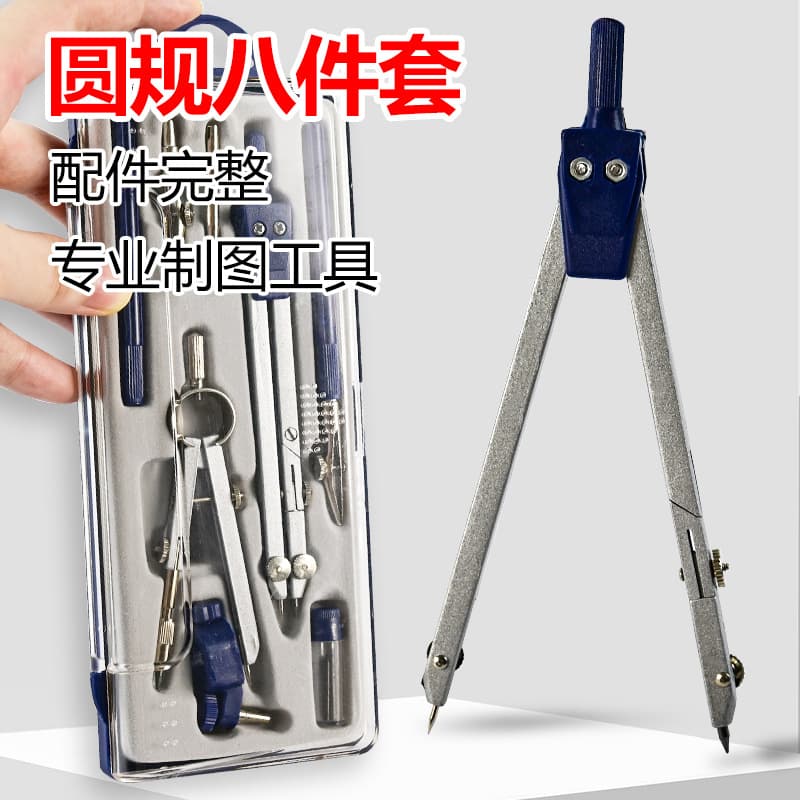 Precision Engineering Machinery Design Drawing Tools for Students to Learn and Test Metal Alloy Compass Set Drawing Compasses