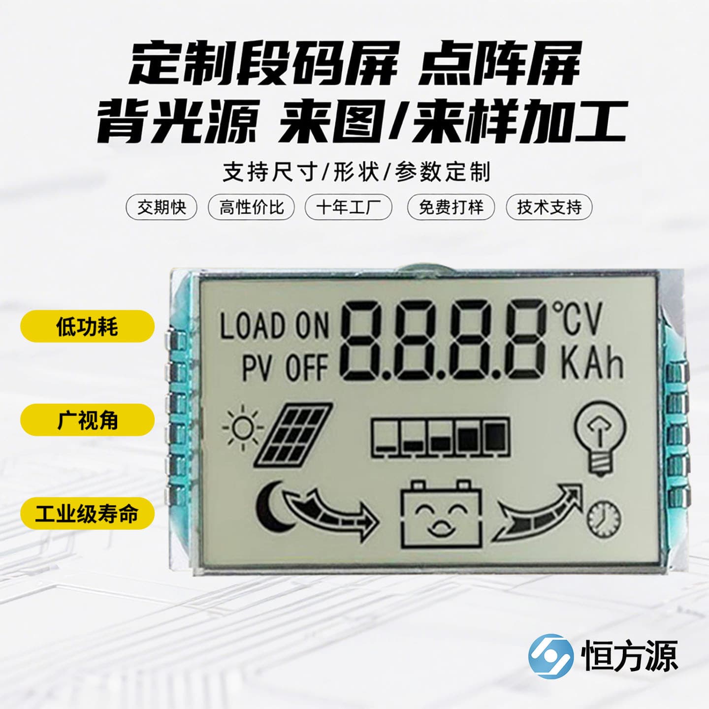 Customized solar photovoltaic inverter VA segment screen color LCD display black and white TN segment screen