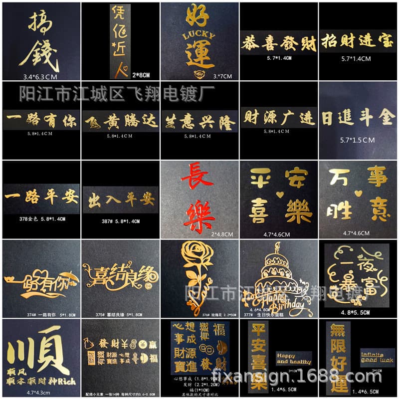 Factory wholesale glue filling accessories wishful thinking diy parking sign metal sticker mobile phone glue metal sticker