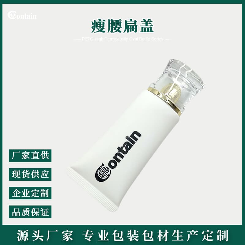 Slim Waist Flat Cap Sunscreen Cream Tube Cosmetic Facial Cleanser Subpackage Lotion Tube Flat Cap Skin Care Product Tube Packaging Material