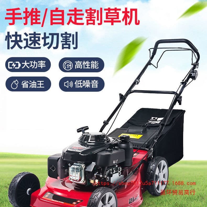 Longlida Gas Lawn Mower, Gasoline Grass Cutter, Orchard Weed Trimmer, Honda Lawn Mower, Home Use Self-Propelled Trimmer, Leide Zhu
