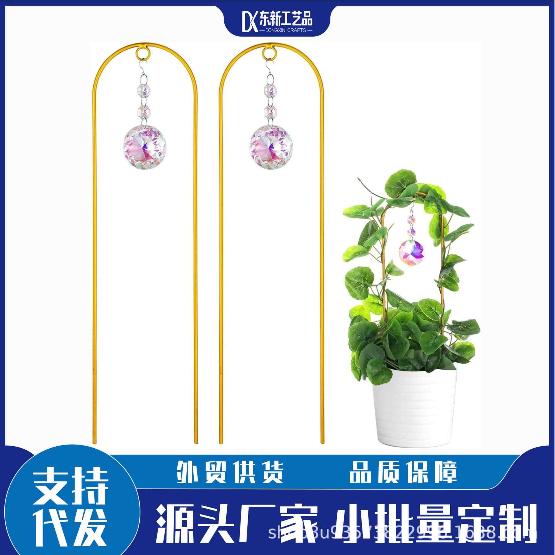 Cross-border Stock Metal Plant Climbing Support Vase Decoration Crystal Rainbow Mold Garden Potted Small