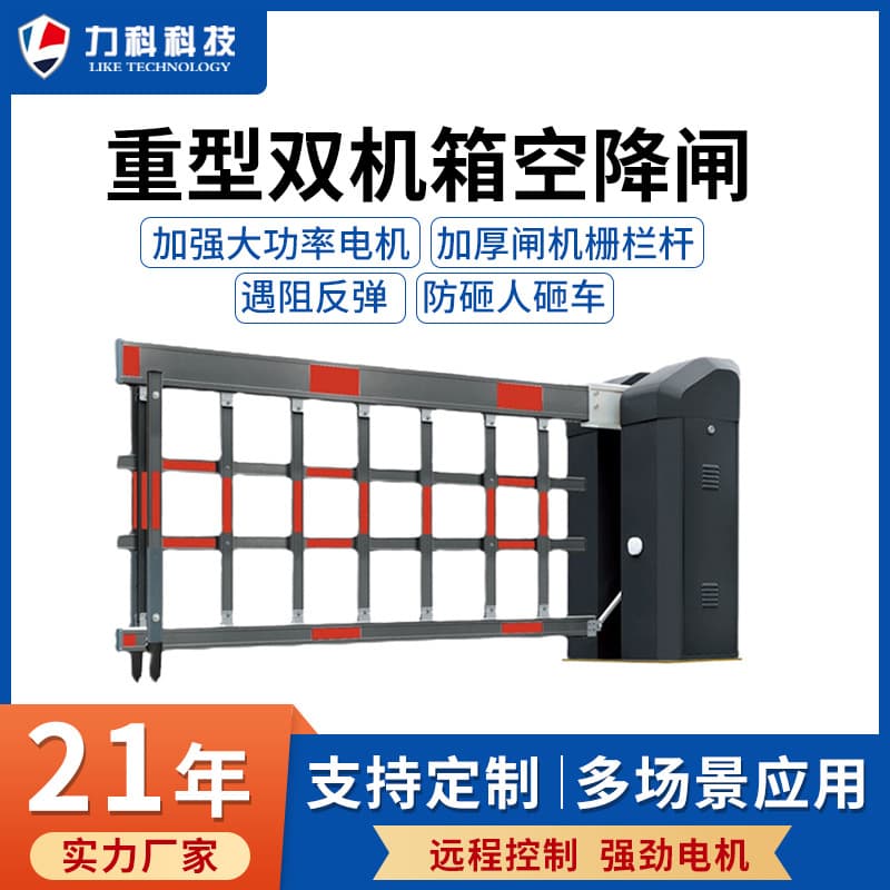 Barrier gate turnstile, drop-down advertising fence, community guard parking recognition all-in-one machine, lifting rod remote control, heavy-duty explosion-proof