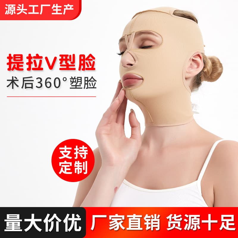 Full Face Liposuction Thread Lift Compression Lifting Tightening Slimming V-Shape Face Bandage Prevent Nasolabial Folds Mask