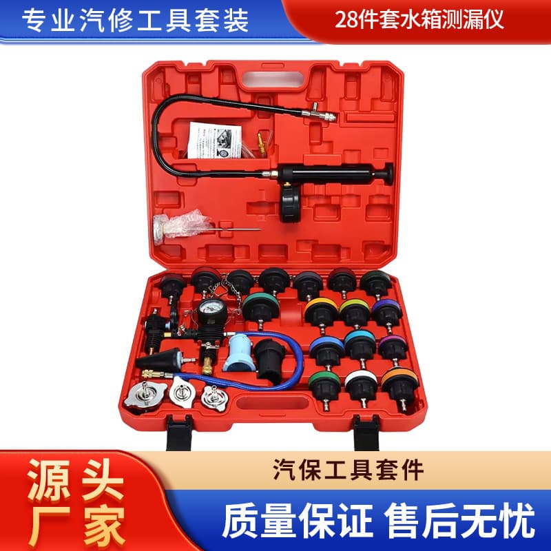 28-Piece Radiator Leak Tester Tool for Antifreeze Coolant Leak Detection, Vacuum Filling, Pressure Testing, and Replacement