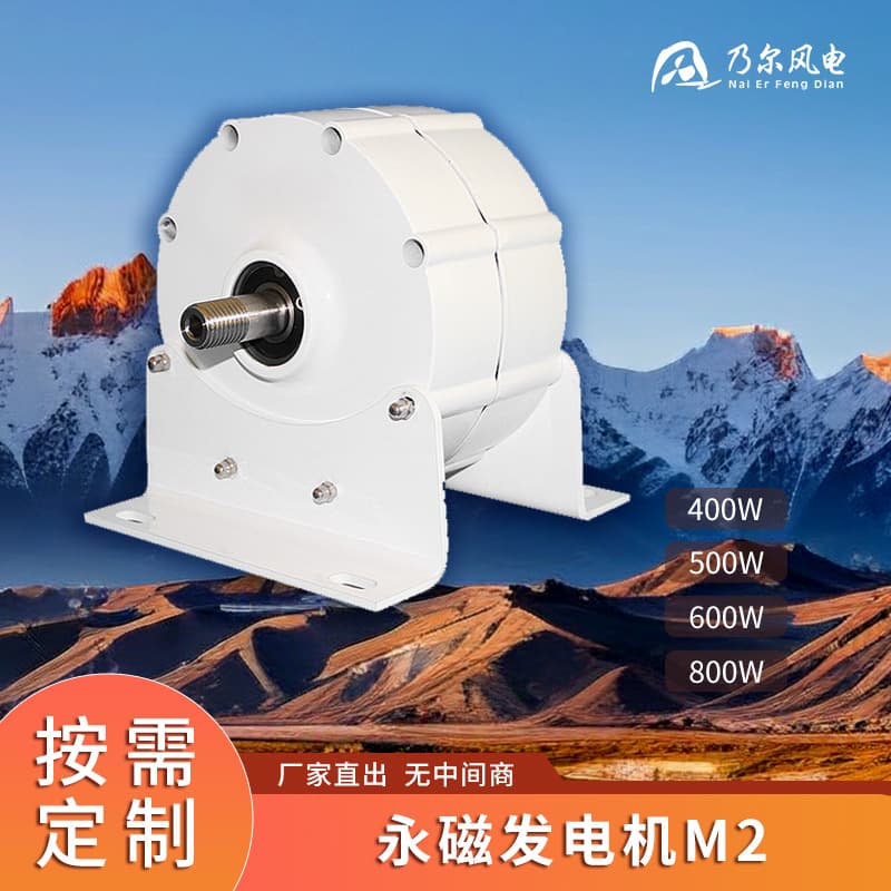 Permanent magnet generator M2 wind/hydraulic three-phase AC brushless motor household small permanent magnet generator