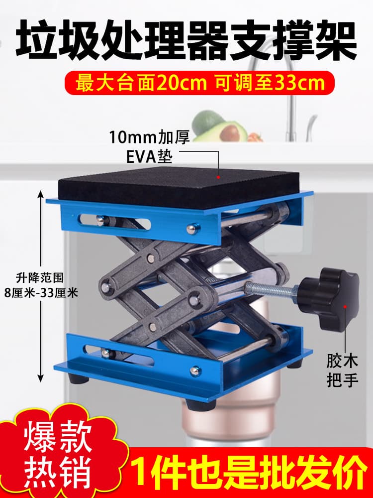 Kitchen garbage disposer shock-absorbing bracket support frame lifting table kitchen waste machine bracket load-bearing base