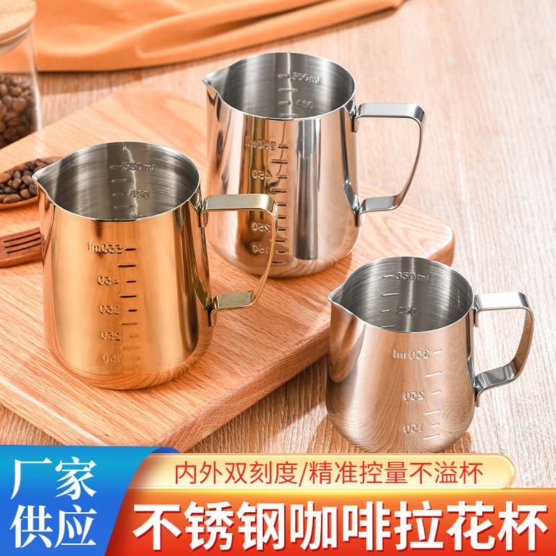 Stainless Steel Coffee Latte Art Cup with Scale Wax Melt Cup Milk Froth Cup Tea Milk Quantity Cup Household Goods Latte Art Cup