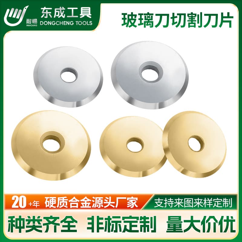 Glass cutting wheel tungsten steel small round blade cutter head tungsten steel glass cutting head carbide ring cutter
