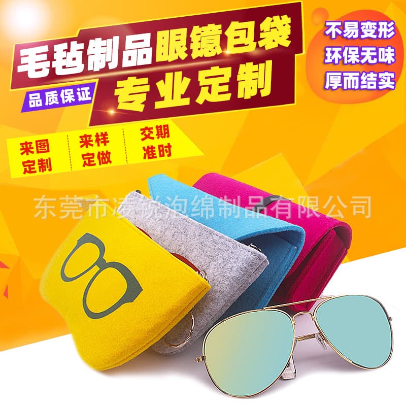 Factory processing and customization of custom-printed logo bags, large-capacity zippered pencil cases, glasses storage bags, and felt bags based on provided images or samples.