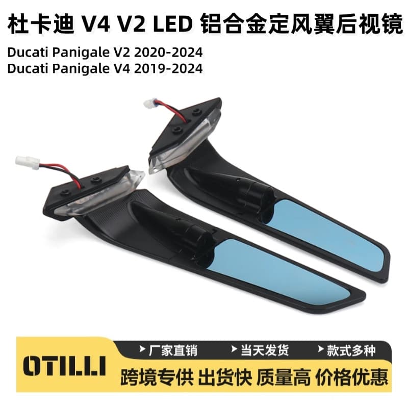 Ducati PanigaleV2 V4 motorcycle supplies modified accessories LED turn signal fixed wind wing rearview mirror