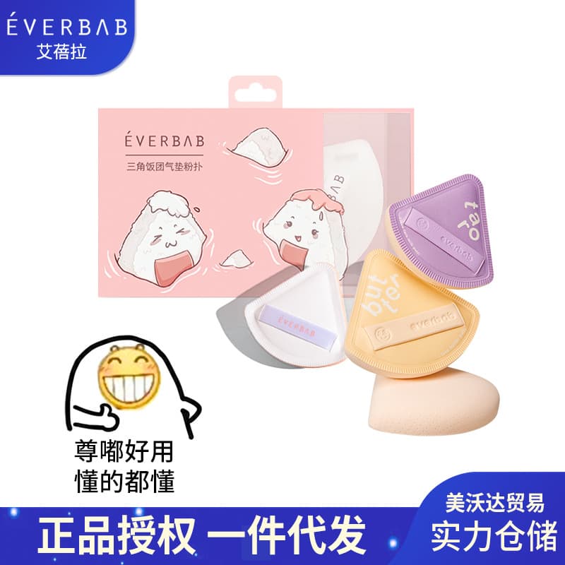 Everbab Abella Marshmallow Air Cushion Powder Puff 2 Pack Setting Powder Puff Makeup Loose Powder Puff Triangular Powder Puff