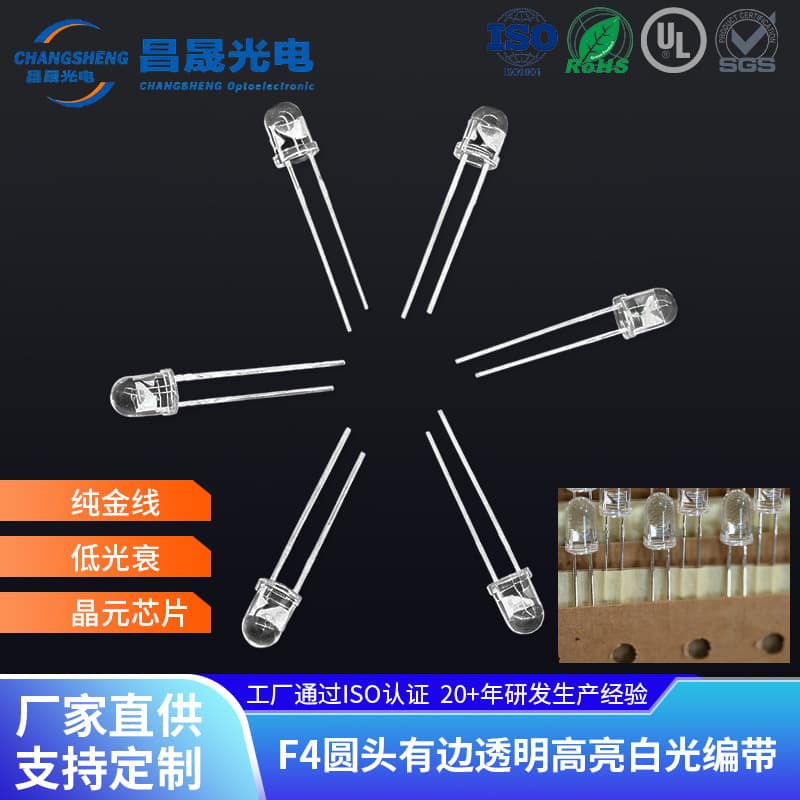 4mm Round Head White Light Automatic Plug-in Lamp Beads Through-Hole Tape F4 Red Green Blue Paper Tape LED