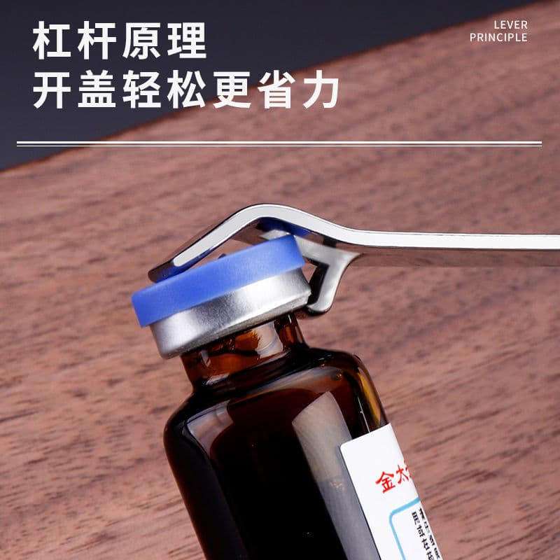 Medicine opener, medical oral liquid bottle opener, bottle opener, glass bottle, aluminum cap, medicine bottle, beer opener, portable