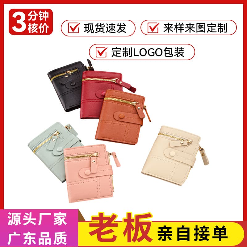 Cross-border hot-selling solid color women's wallet with buckle and zipper, short card holder, wholesale.