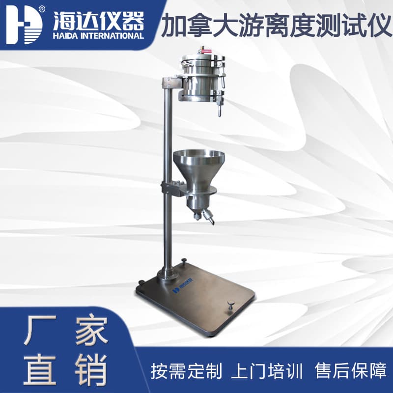 Canadian Freeness Tester Pulp and Papermaking Freeness Tester Laboratory Standard Freeness Tester