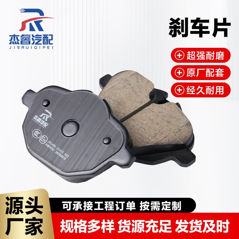 Brake pads, disc brake pads for vehicles, brake pad accessories, original equipment manufacturer (OEM)
