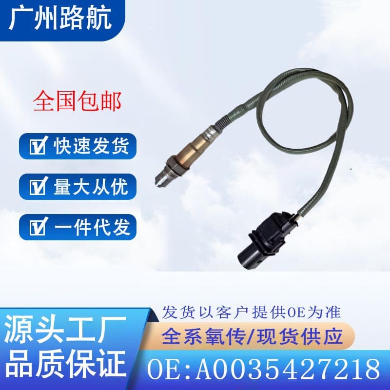 For Mercedes W203 S203 CL203 C209 W211 Oxygen Sensor 0035427218 0258017020